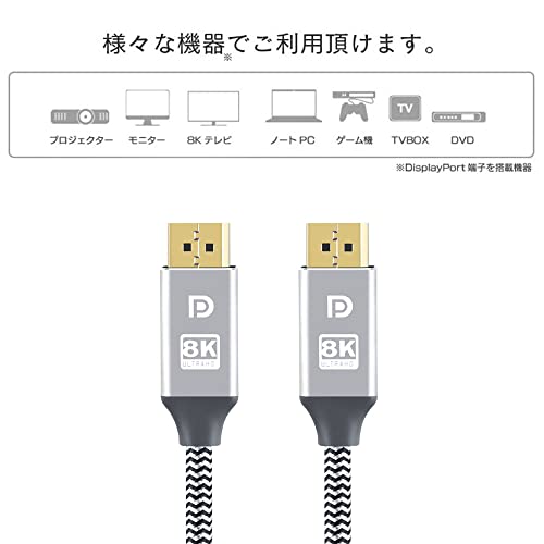 Deoway - 8K DisplayPort Cable 1M, 240Hz, HDR Supported, High Speed DP Cable